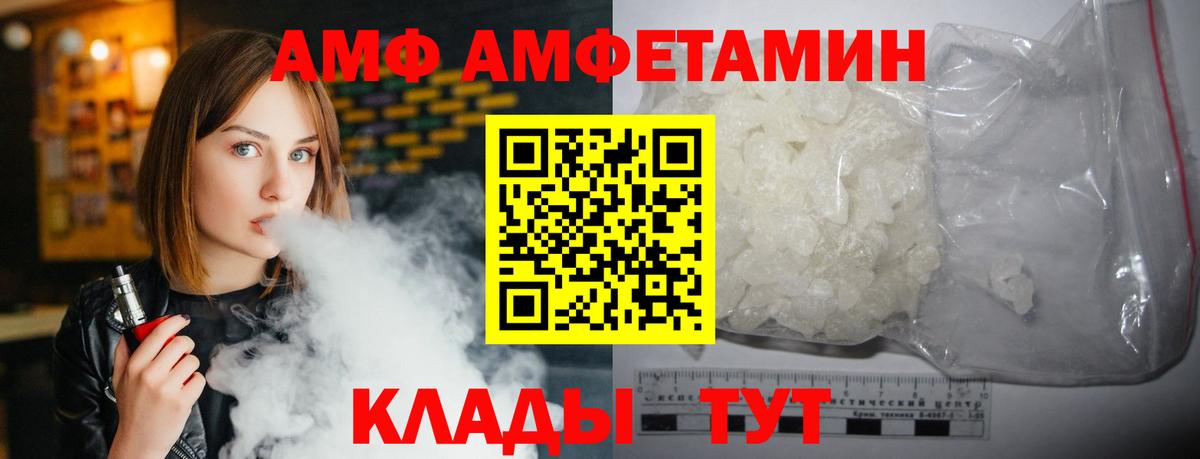 АМФЕТАМИН Premium Лангепас