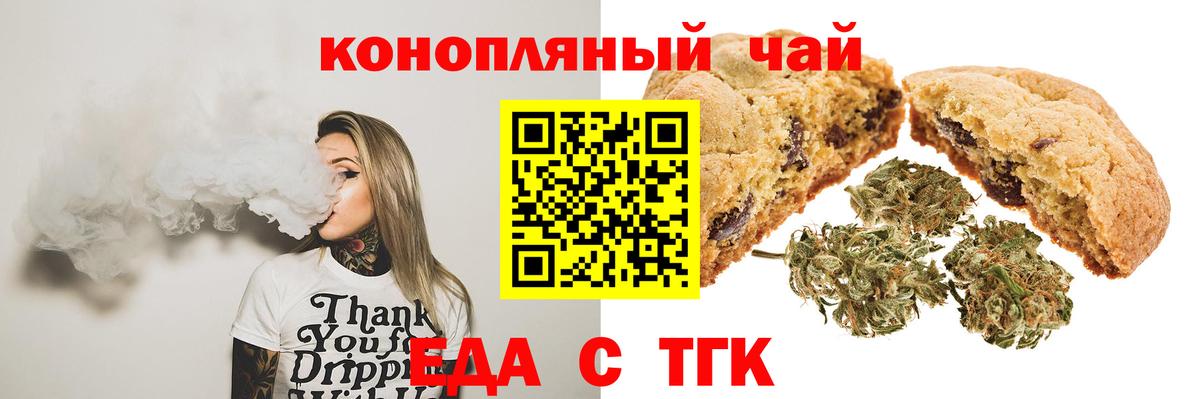 Лангепас  Canna-Cookies марихуана  Вход с VPN 