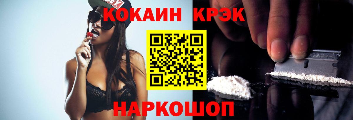 Cocaine Боливия Лангепас