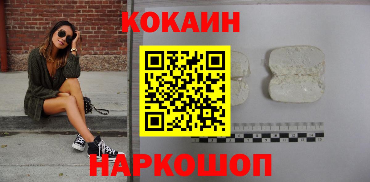 Кокаин Боливия  купить   Кокаин Боливия  COCAIN  Лангепас  Вход с VPN 