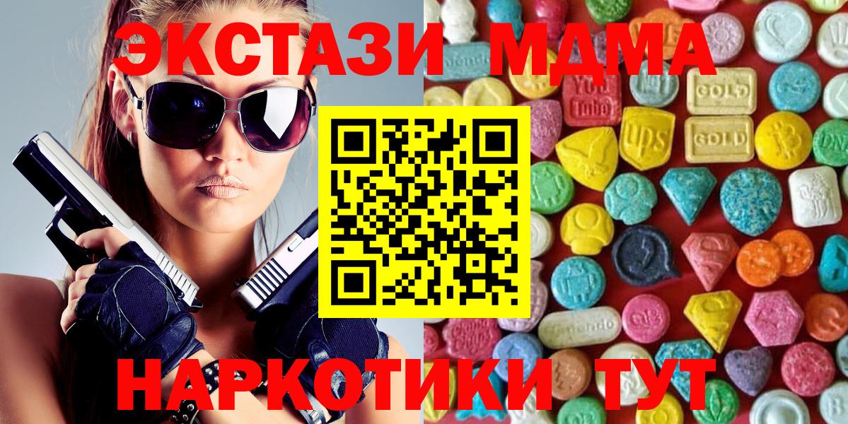 Ecstasy Philipp Plein  Экстази 280мг  Экстази  Вход с VPN  Лангепас 