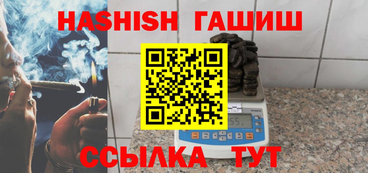 Гашиш Cannabis  Вход с VPN  ГАШИШ убойный  Лангепас 