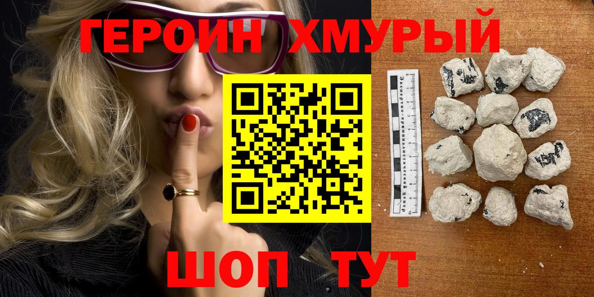 Лангепас  Героин гречка  Вход с VPN 