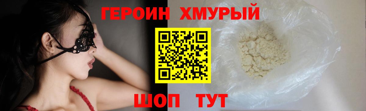 ГЕРОИН афганец Лангепас