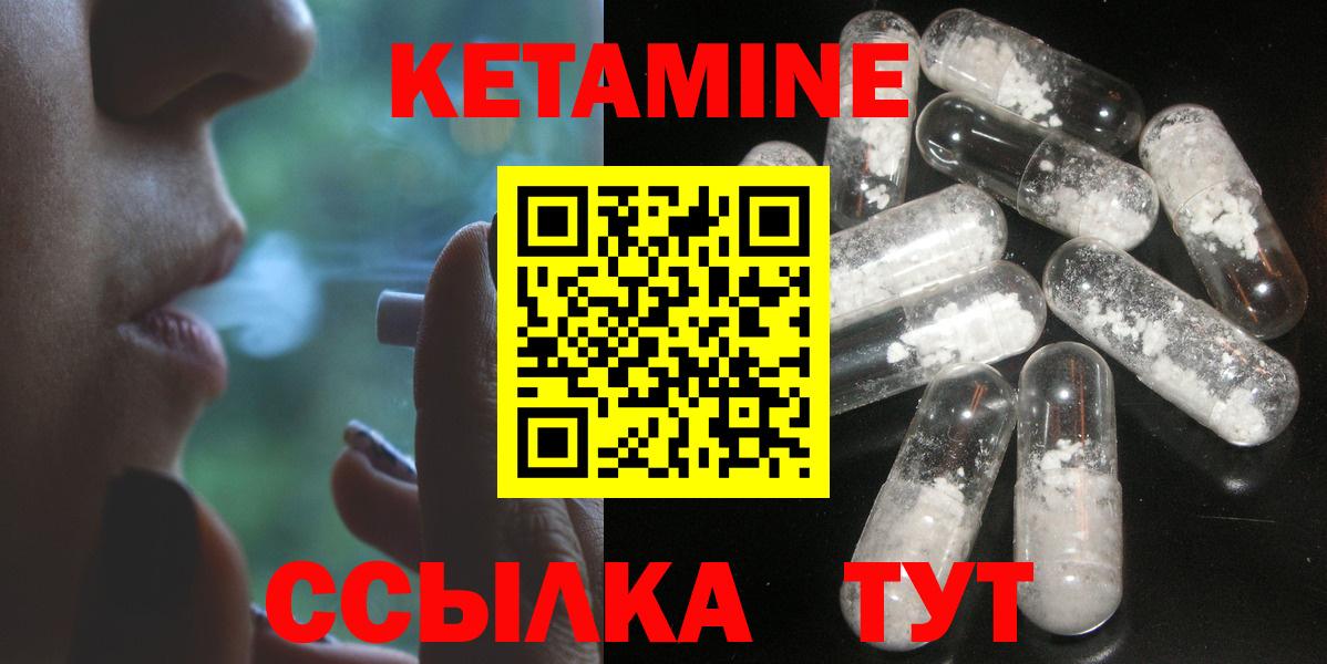 Кетамин VHQ  Вход с VPN  КЕТАМИН VHQ  Лангепас 