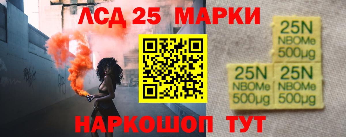 ЛСД экстази кислота Лангепас