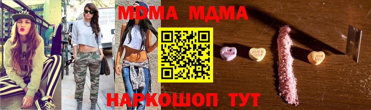 MDMA кристаллы Лангепас
