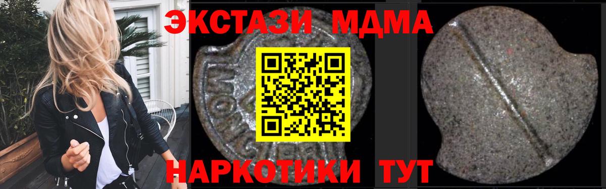 MDMA crystal  Вход с VPN  МДМА VHQ  МДМА  Лангепас 