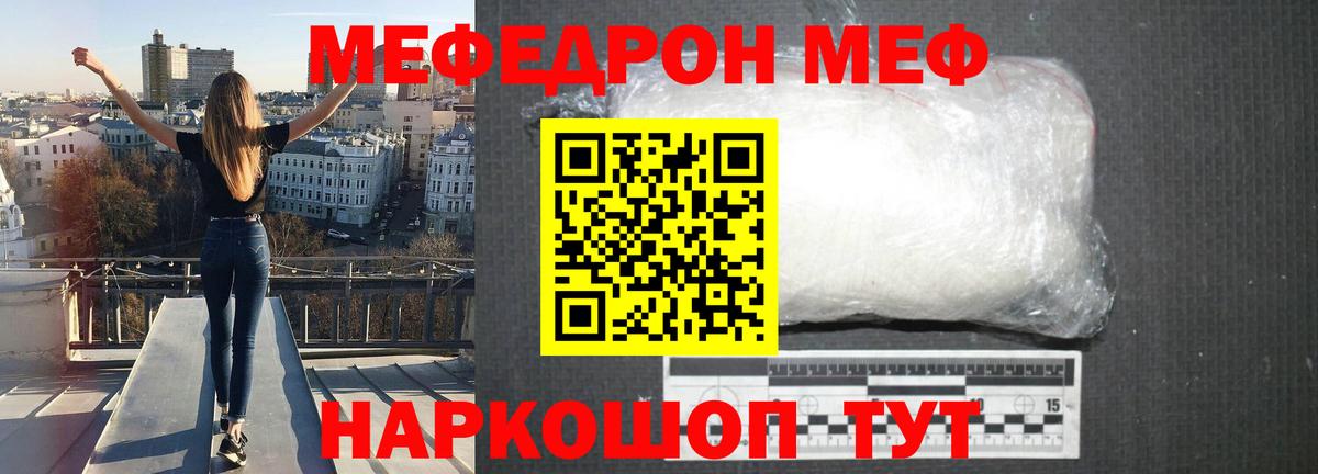 Мефедрон  Лангепас