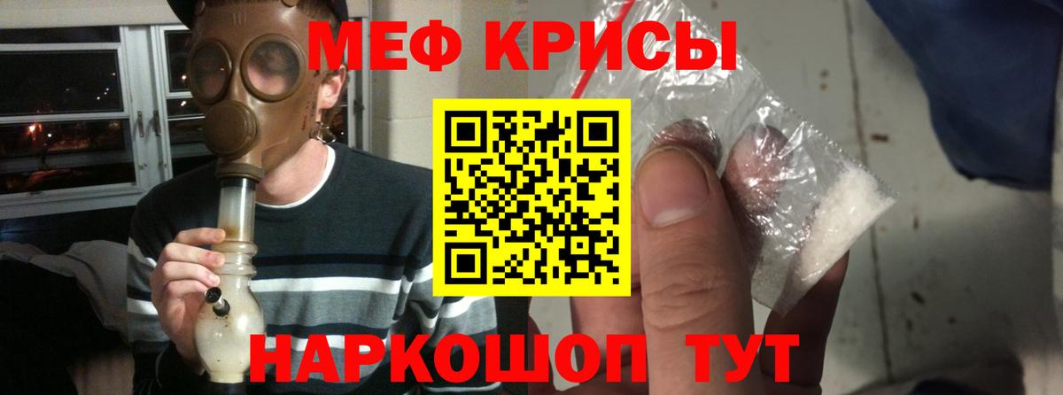 МЕФ VHQ  Мефедрон  Мефедрон  Лангепас  Меф 4 MMC  Вход с VPN 