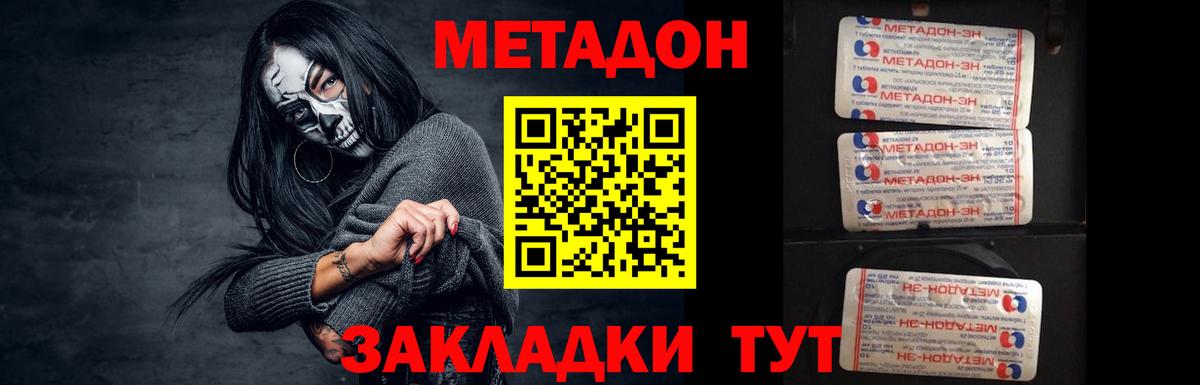 Метадон мёд  МЕТАДОН мёд  Вход с VPN  Лангепас 
