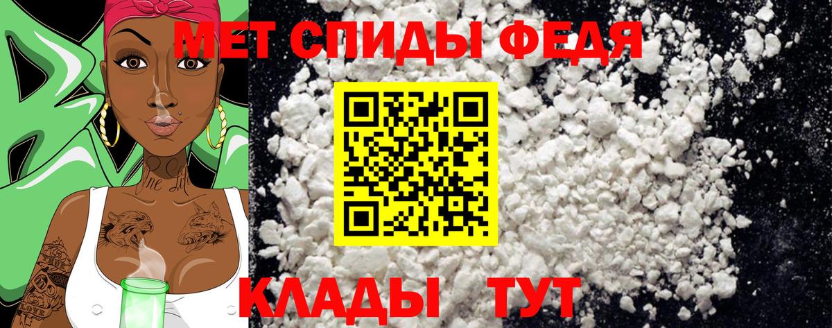 Первитин Methamphetamine  Вход с VPN  Лангепас 