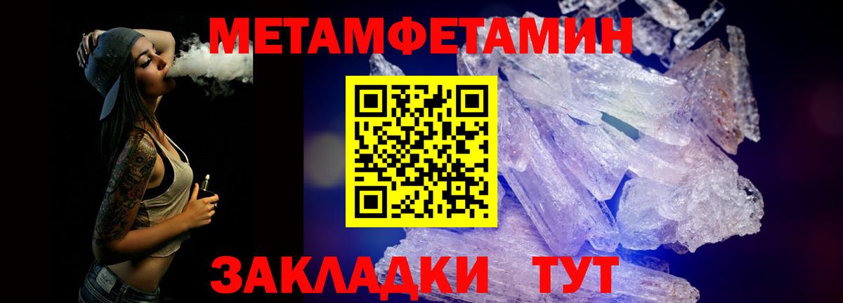 МЕТАМФЕТАМИН Methamphetamine Лангепас