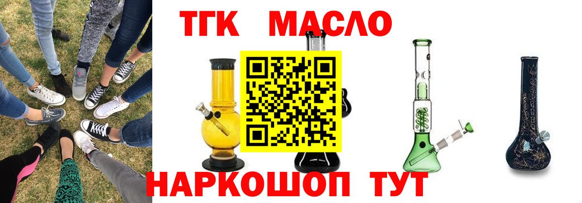 Дистиллят ТГК Wax  Дистиллят ТГК вейп с тгк  Вход с VPN  Лангепас 