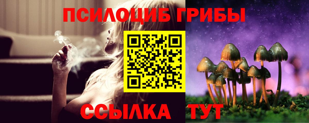 Галлюциногенные грибы мицелий Лангепас